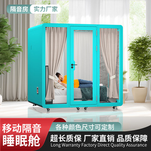 移动办公房多人洽谈静音室静音舱睡眠室四人办公洽谈隔音仓休息室