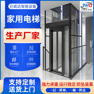 工厂供应别墅观光阁楼二三层复式 楼用小型室内家用液压曳引电梯