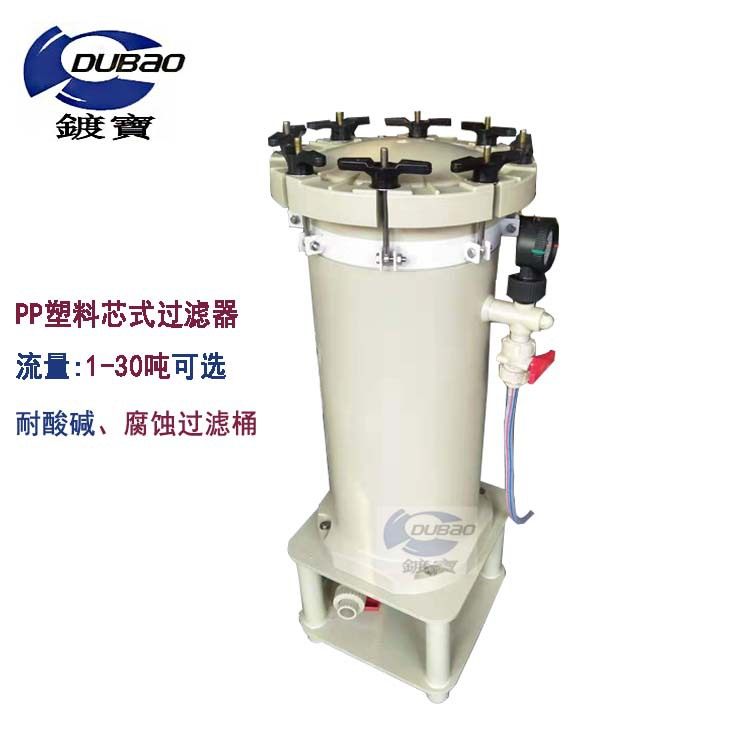 厂家直销滤袋过滤桶水处理滤袋保安过滤器耐酸碱PP 塑料过滤器,机械设备,过滤设备,淘宝优惠券,粉丝福利购,淘宝优惠卷