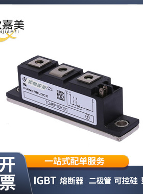 TD46F10KDC TD122N18KOF TD122N20KOF晶闸管模块 可控硅 型号齐全