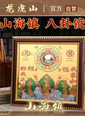 龙虎山法物流通处山海镇