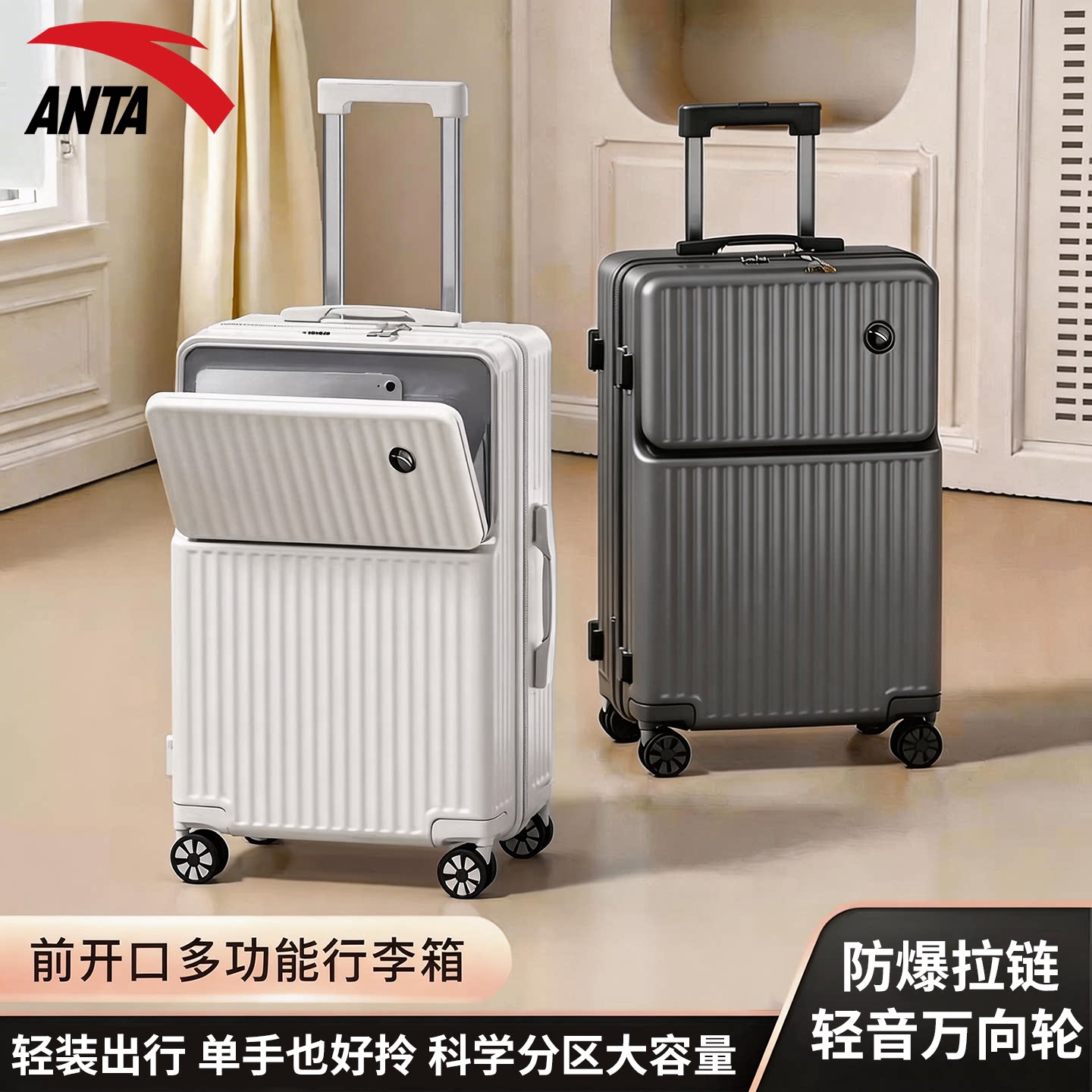 安踏行李箱前开盖20寸可上飞机图片