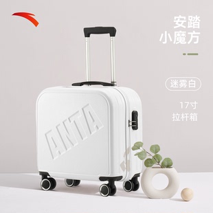 安踏小魔方17寸迷你行李箱小型拉杆旅行箱奶油风25年新款 ANTA 女