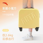 ANTA 安踏小魔方17寸迷你行李箱小型登机拉杆旅行箱25年新款 学生