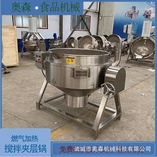 食鸭品蒸搅煮锅 烧鸡BGC脖卤煮 全自动可倾式 电加热备拌夹层锅设