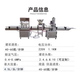 灌装 自动液体装 8机流水线香水墨全水清洁剂头灌旋盖ODD封口生产线