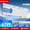 格力空调3匹u雅新一级能效变频冷暖客厅挂机政府补贴 官方自营