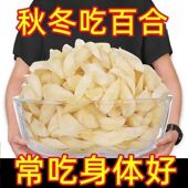 出口尾款 纯天然正宗干花片百合干批发农家特产干货无熏硫莲百合