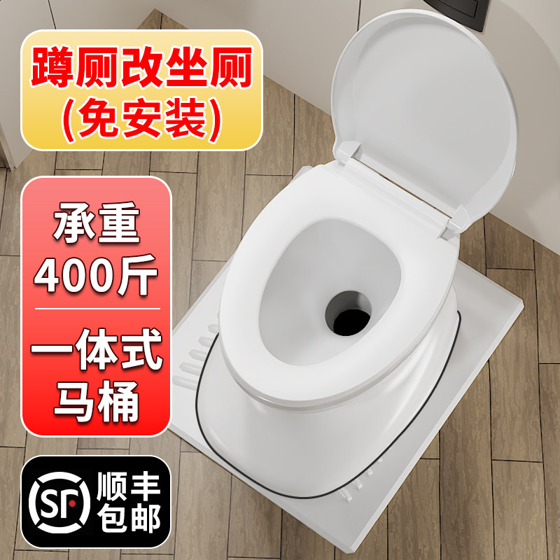 蹲便改坐便马桶老人坐便器家用结实孕妇移动马桶防臭简易成人便盆