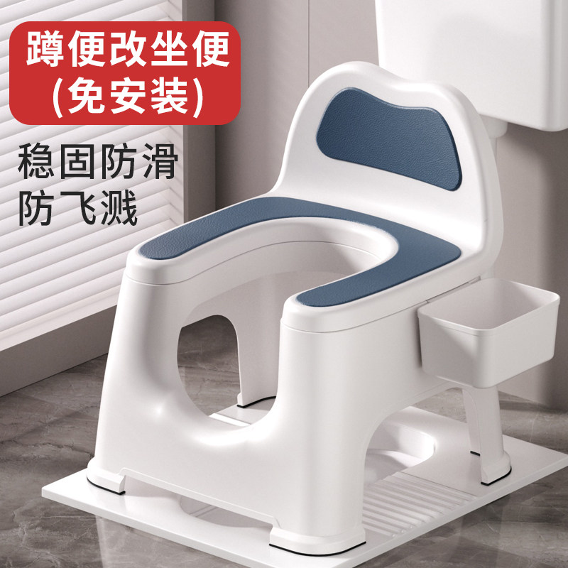 蹲便改坐便器椅子移动马桶孕妇蹲厕坐便凳家用老人上厕所蹲坑神器