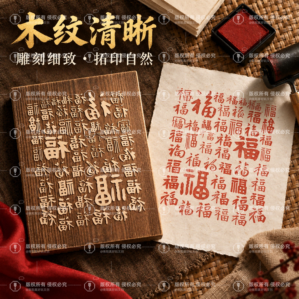 百福图实木雕版拓印木刻年画版画