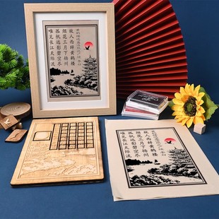 四大名楼活字印刷雕版古建筑拓印diy儿童研学文创套色版材料包