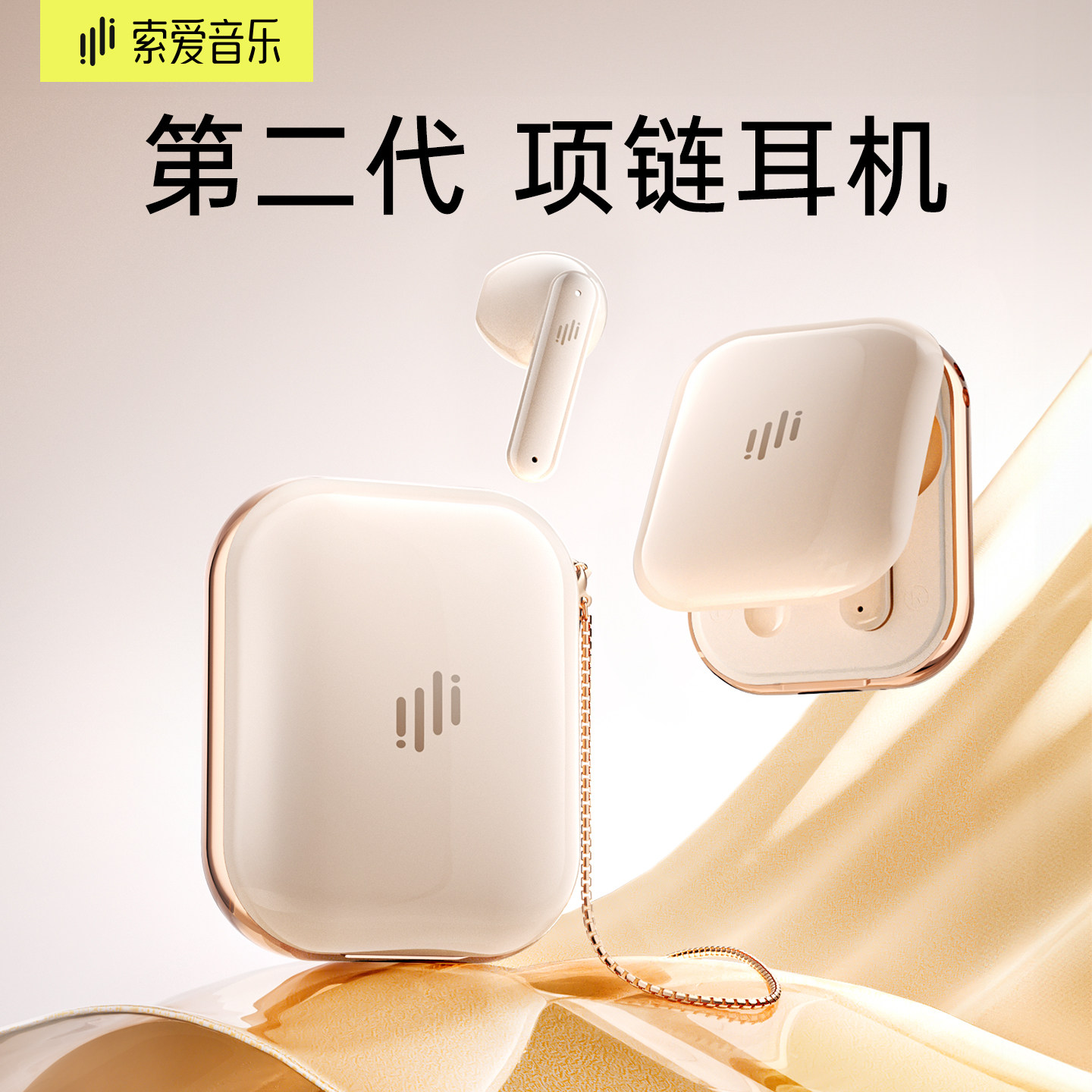 索爱耳机MT1Pro二代项链蓝牙耳机无线运动超长续航半入耳2026新款,影音电器,蓝牙耳机,淘宝优惠券,粉丝福利购,淘宝优惠卷