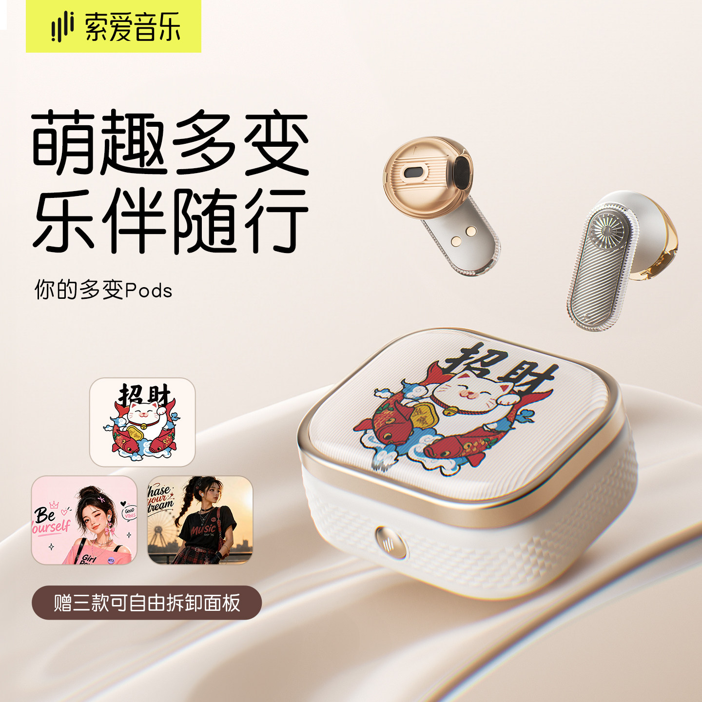 索爱MT3百变PODS蓝牙耳机无线半入耳长续航游戏运动2026新款耳机