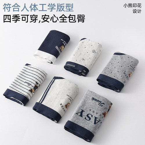 薄拉提透气棉质抑菌无痕内裤