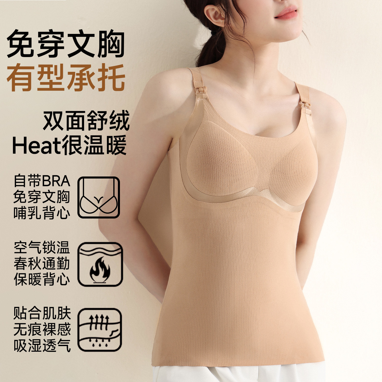 薄拉提御寒不臃肿7A抑菌高弹免穿bra不跑杯修身打底孕哺保暖背心,女士内衣/男士内衣/家居服,保暖背心,淘宝优惠券,粉丝福利购,淘宝优惠卷
