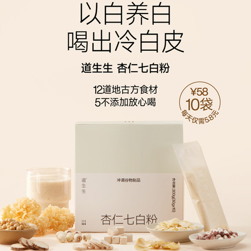 道生生杏仁七白粉豆浆山药莲子百合茯苓银耳早餐粉健康养生粉300g