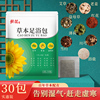 葵花草本泡脚包3袋90包