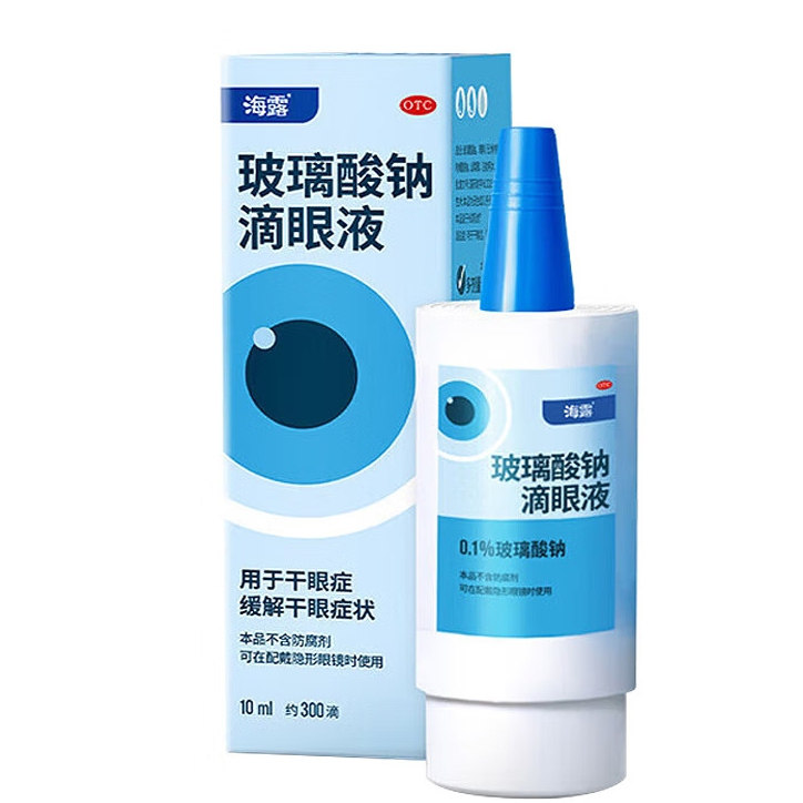 海露 玻璃酸钠滴眼液 0.1%*10ml/盒 缓解干眼症状海露眼药水