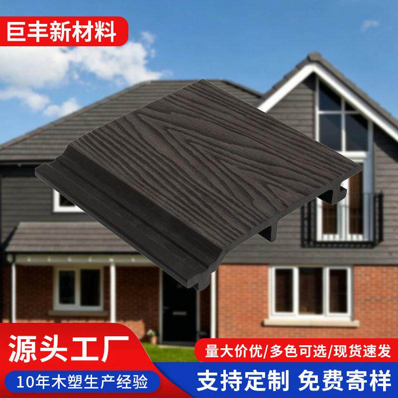 WO户外塑木墙板外墙挂板防水防腐别墅庭院外墙板二木纹木塑墙板