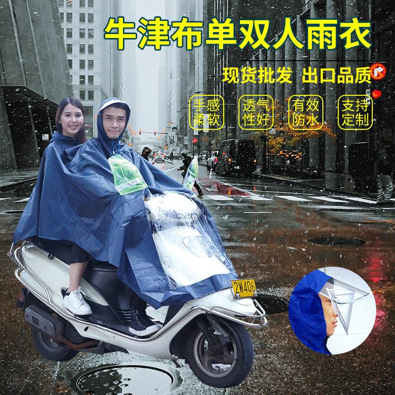 双人女成人雨衣电动车骑行牛津布反光雨披摩托车反光镜套雨衣