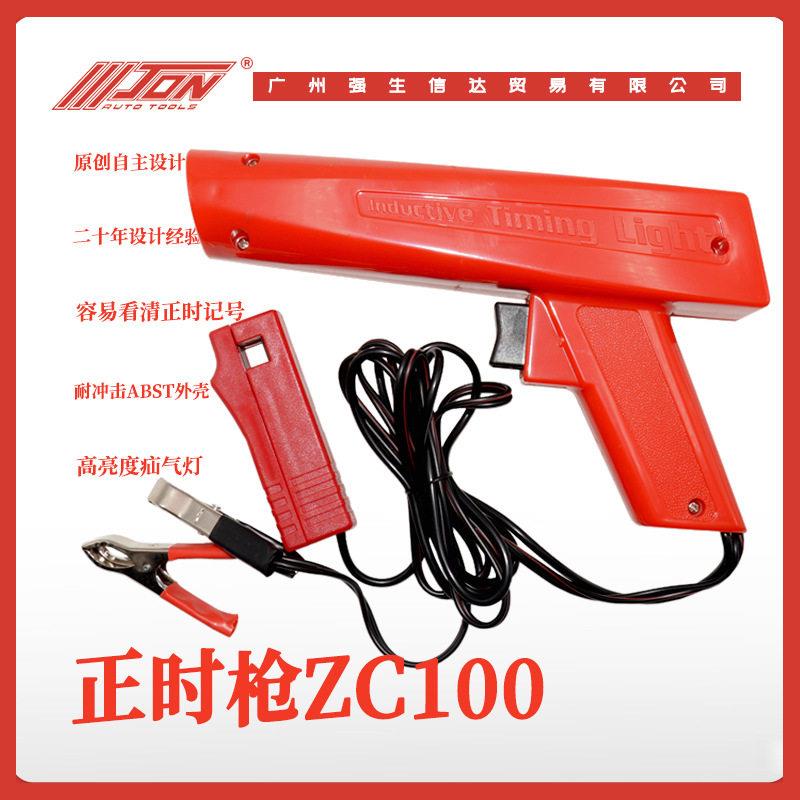 引擎点火正时枪汽车摩托车维修修车工具汽油引擎点火正时器ZC100