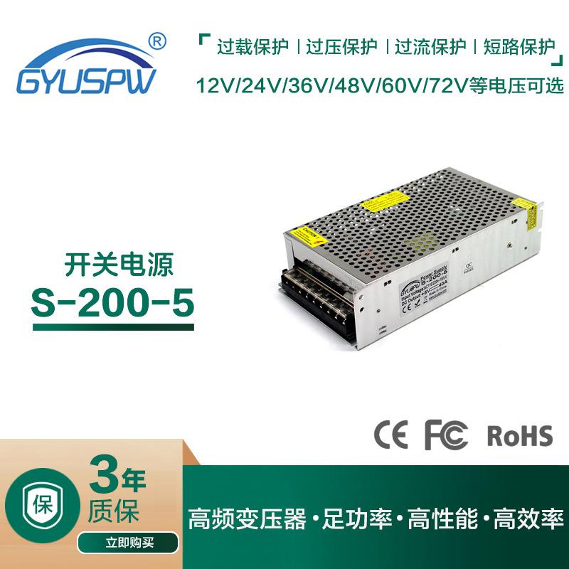 5v40a200w显示屏灯条模组电源 单线输出恒压变压器驱动电源