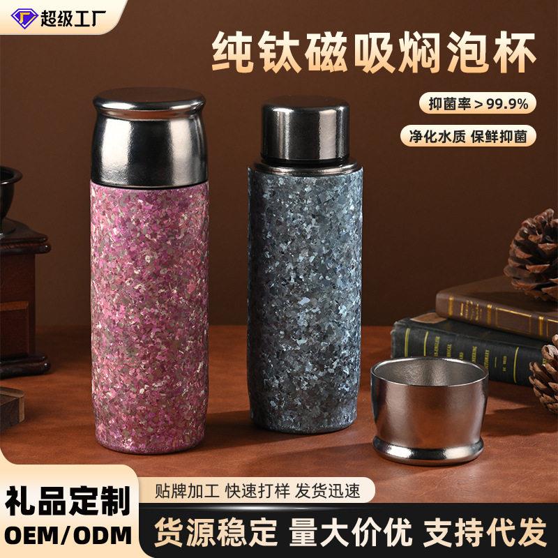 磁吸双盖纯钛杯女士颜值双层保温水杯茶水分离闷茶杯闷泡杯子