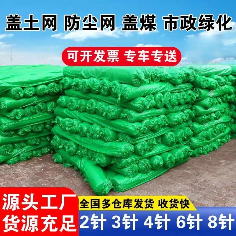 盖土网防尘网建筑工地绿网覆盖土抑尘绿化裸土船用环保绿色遮尘网图片