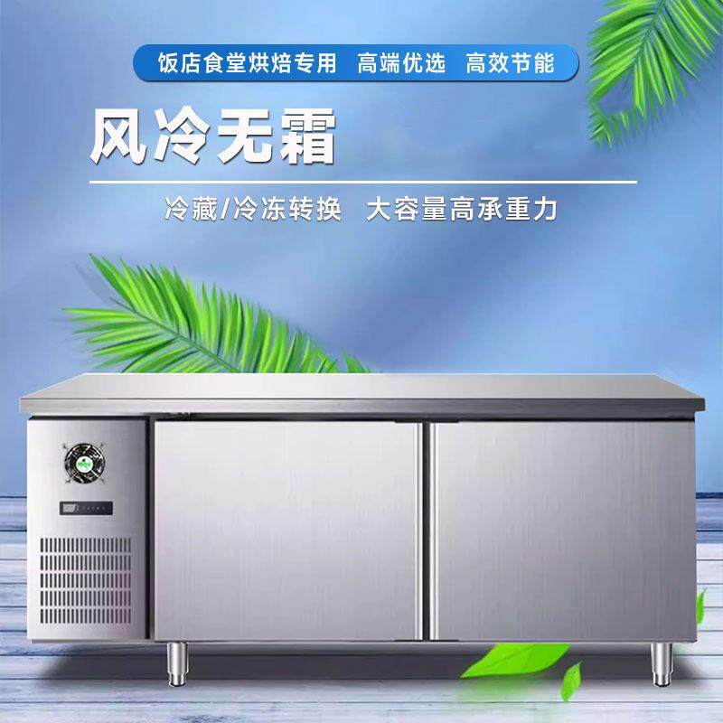 冷藏工作台冰柜商用操作台冰箱冷冻保鲜平冷柜厨房双温冷藏台风冷