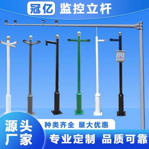 监控立杆小区室外23456米道路公路摄像机立柱八角杆枪机球机支架