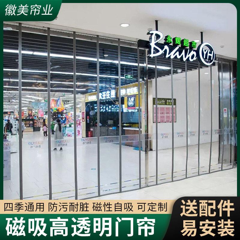 家用防风保温磁性PVC透明塑料帘超市空调隔断帘四季门帘磁铁自吸