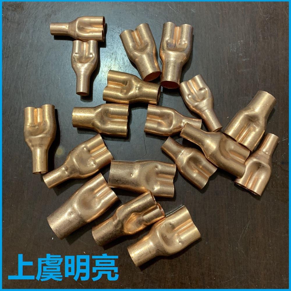 各种精质铜管三通 制冷空调铜管配件 Y型三通 铜弯头管 铝弯头管