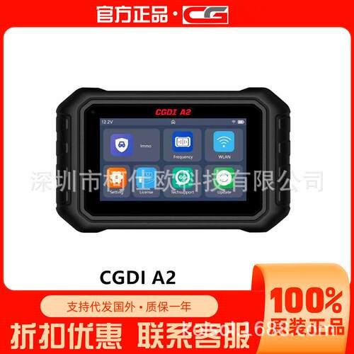 CGDI A2 Premium Edition IMMO Matching钥匙编程器海外版免年费