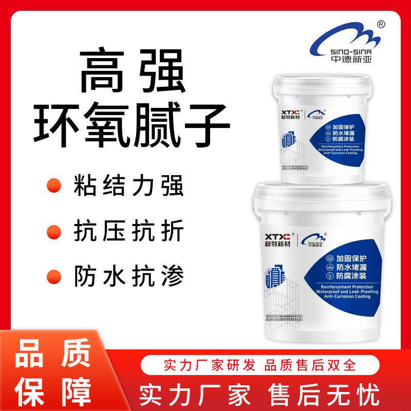 强环氧腻子混凝土结构修补防腐防碳化防水坑洞裂缝露筋修复胶泥
