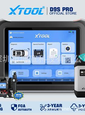 全球版Wifi XTOOL D9S Pro Car Scanner汽车诊断ECU编码密钥编程