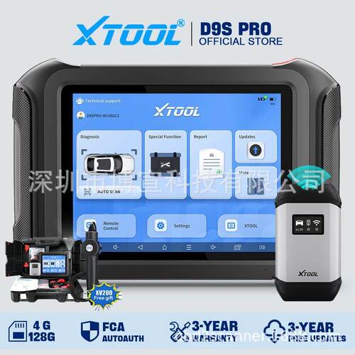 全球版Wifi XTOOL D9S Pro Car Scanner汽车诊断ECU编码密钥编程