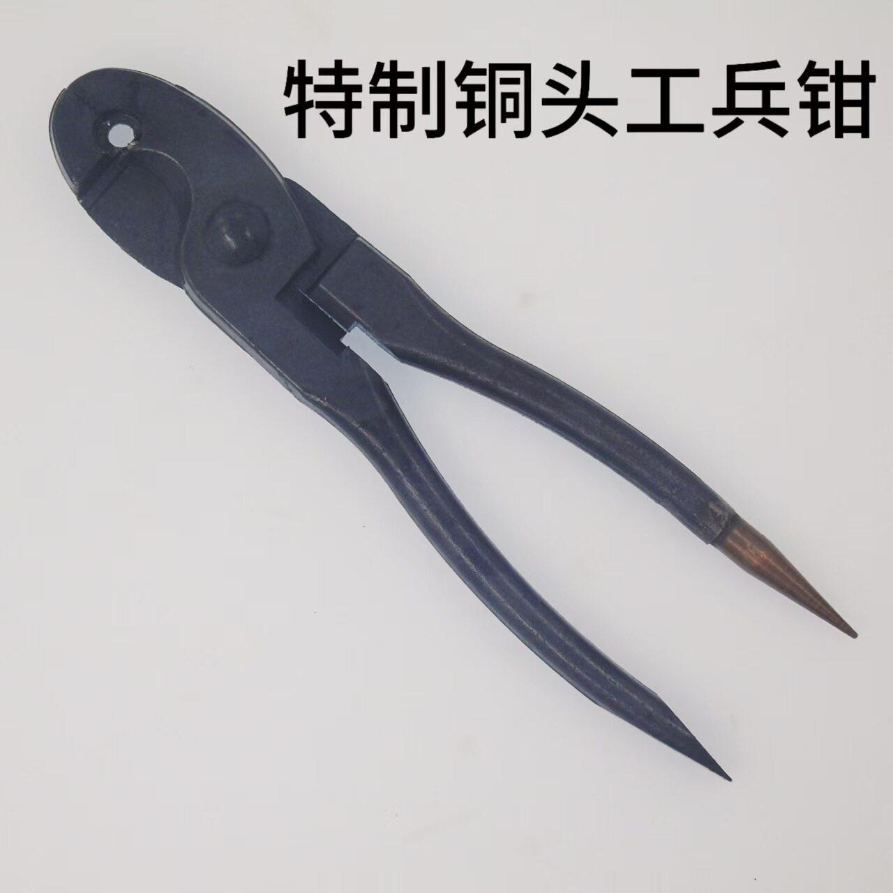 7寸工兵钳铜头防静电无磁矿业工具