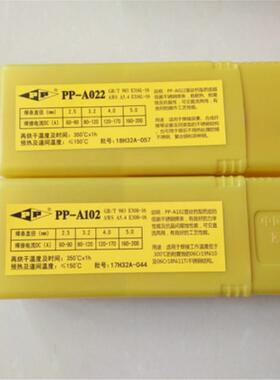 现货销售上海电力牌PP-A307不锈钢焊条 E309-15不锈钢焊条
