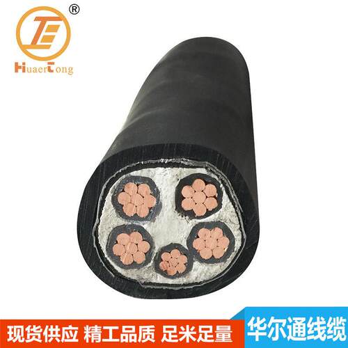 充电桩YJV4X25+1X16铜芯电缆电线现货电力电源充电枪耐温