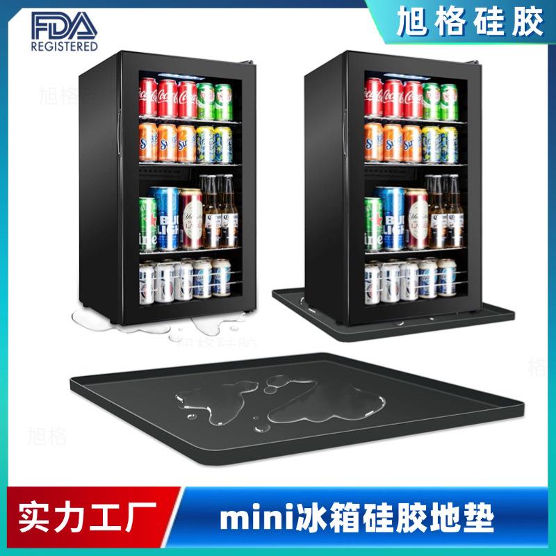 mini冰箱硅胶地垫 防刮花防漏水沥水保护垫烘干机家用迷你冰箱垫