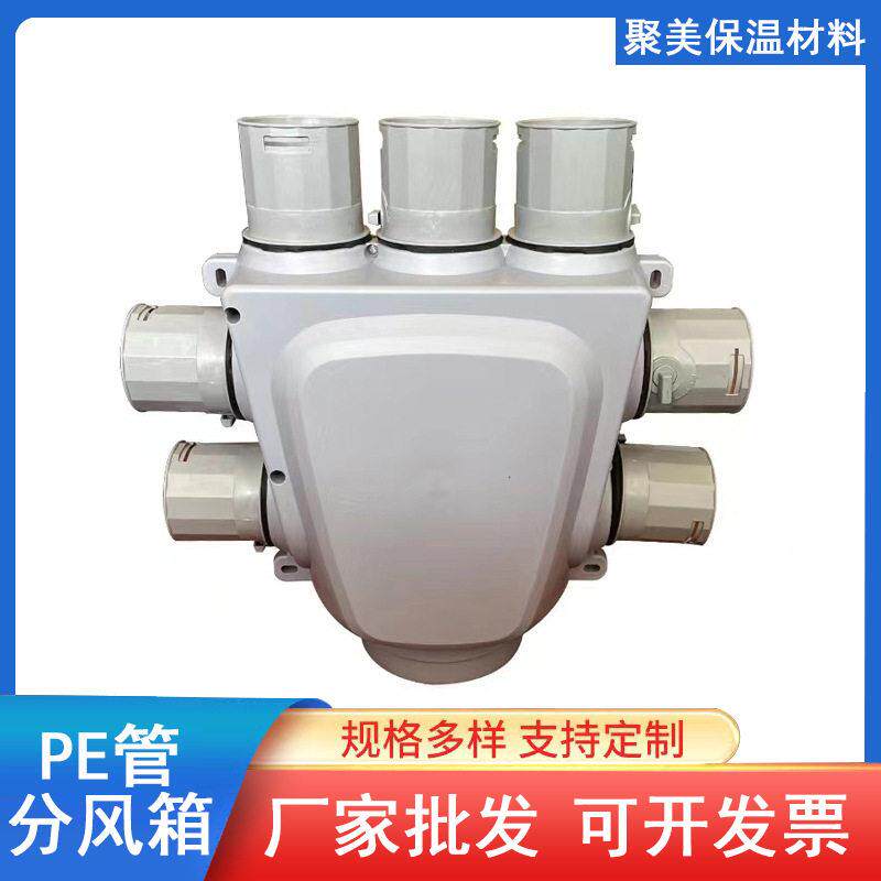 PE管分风箱 新风系统一分七支点分风箱 空调波纹管消音降噪分风箱