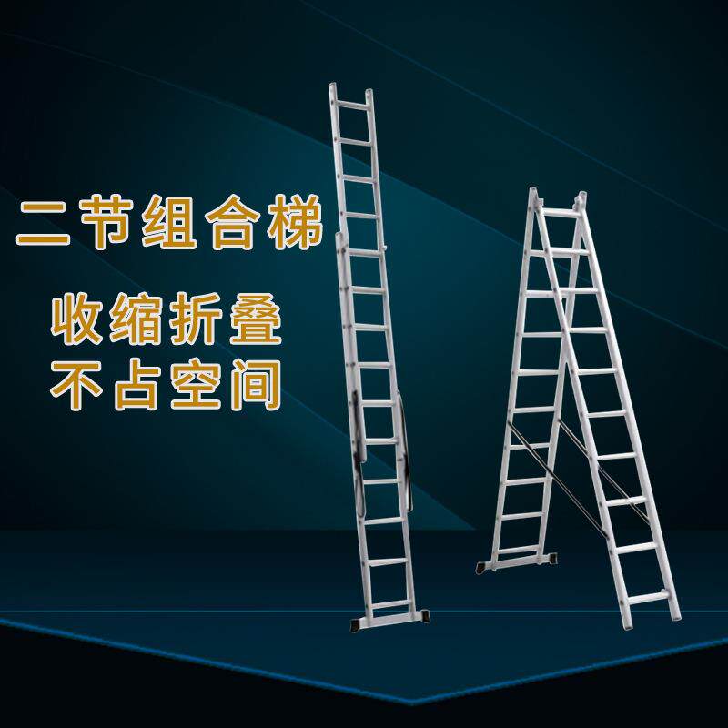 铝合金双托梯二节梯组合梯折叠梯伸缩梯直梯人字梯两用梯子