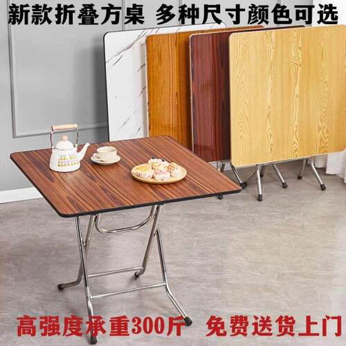 可折叠桌简约餐桌出租屋家用简易小户型租房方桌饭桌吃饭摆摊桌子