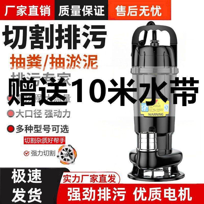 切割抽粪水泵泥浆抽粪泥浆泵家用污水沼气排污泵家用化粪池切割泵