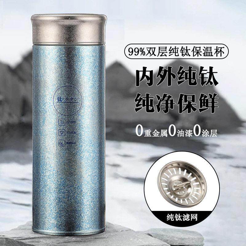 新款纯钛保温杯双层钛杯档商务泡茶公茶杯子广告礼品水杯刻字