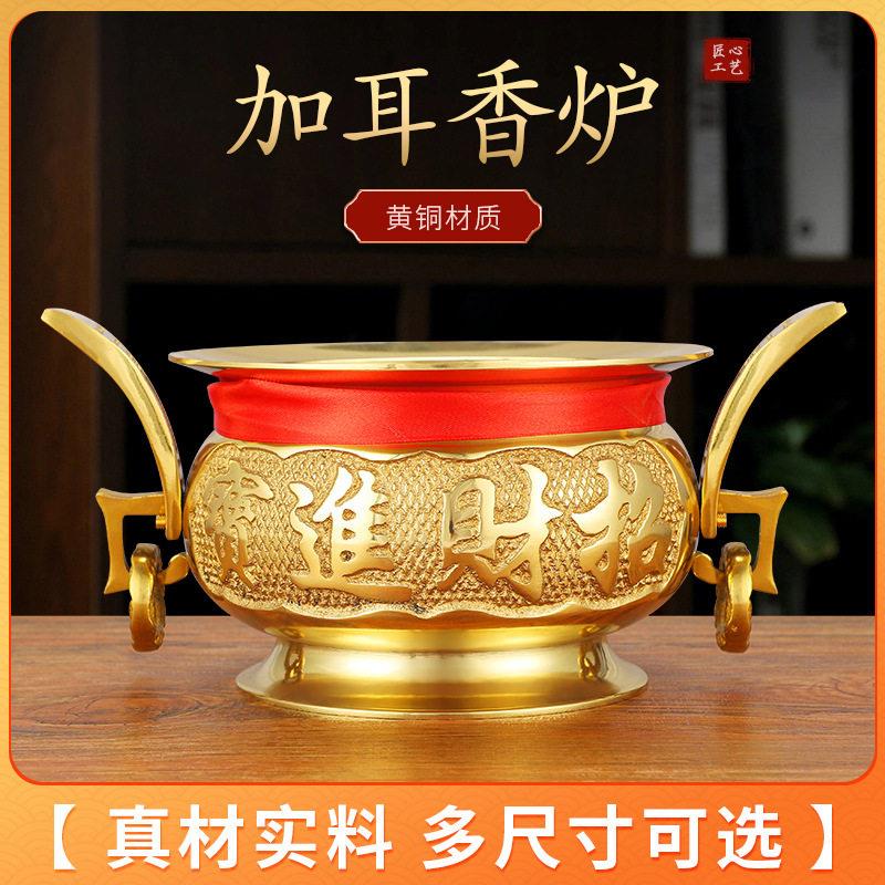 黄铜家用招财香炉 心经铜香炉 檀香线香插香香薰加耳铜香炉