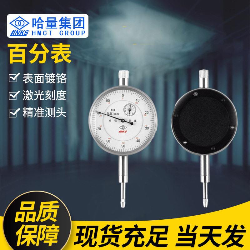哈量百分表杠杆千分表指针式内径指示表0-10 磁性表座大行指示表图片