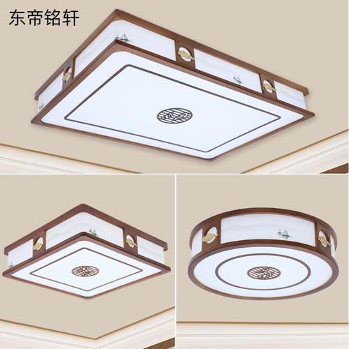 新中式实木胡桃木色客厅灯智能语音圆形餐厅灯家用复古中式卧室灯