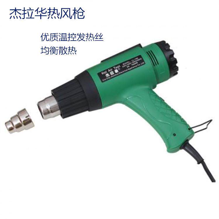 杰拉华150可调温数显1600W1800W2000W电热风枪工业级电热吹风烤枪